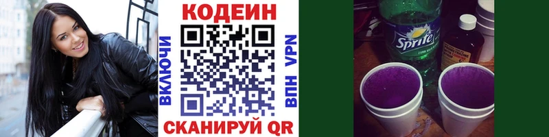 Купить закладки  Мурино  Кодеин напиток Lean (лин) 