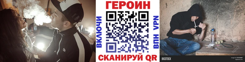 Героин VHQ  Купить где  Мурино 